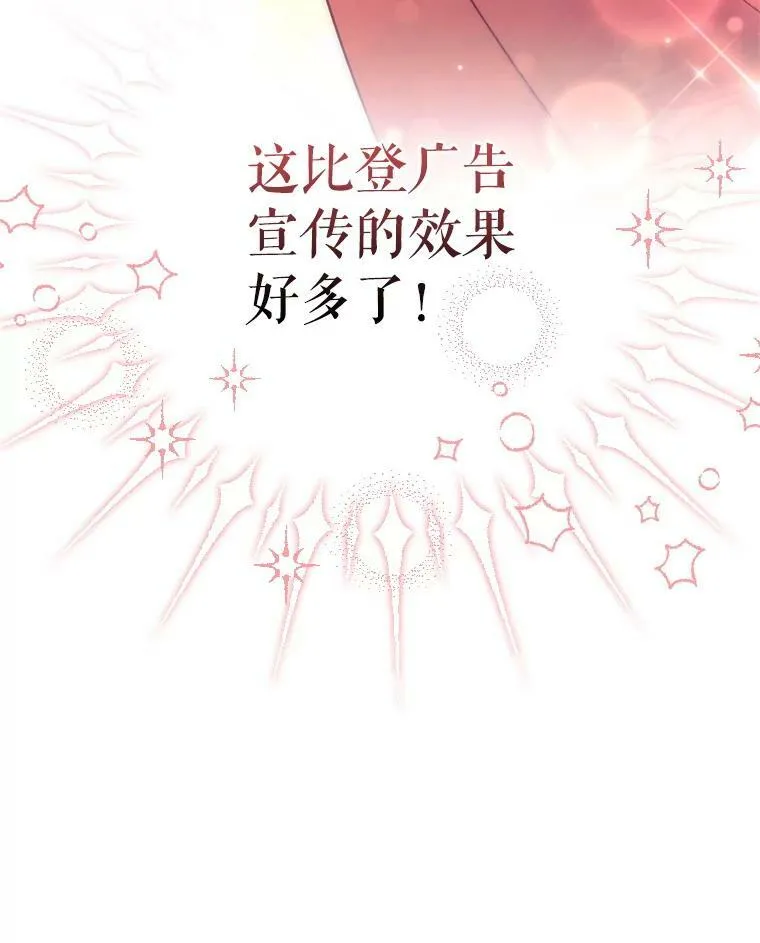 60.皇室晚宴 第86页