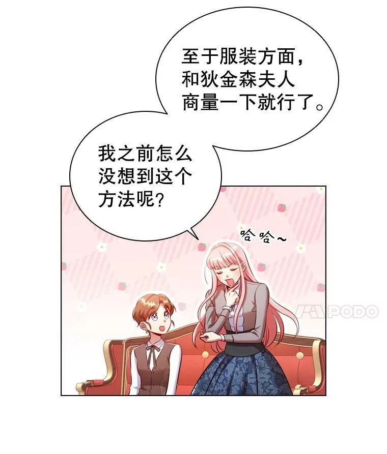 60.皇室晚宴 第87页