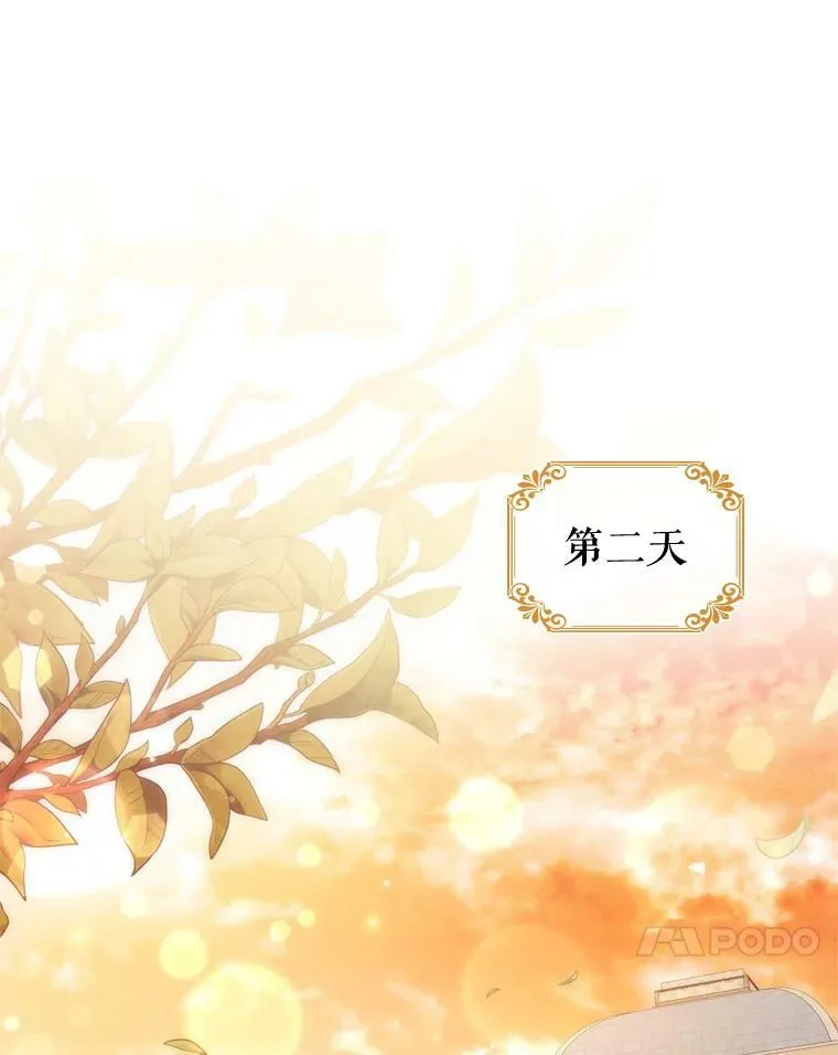 60.皇室晚宴 第94页