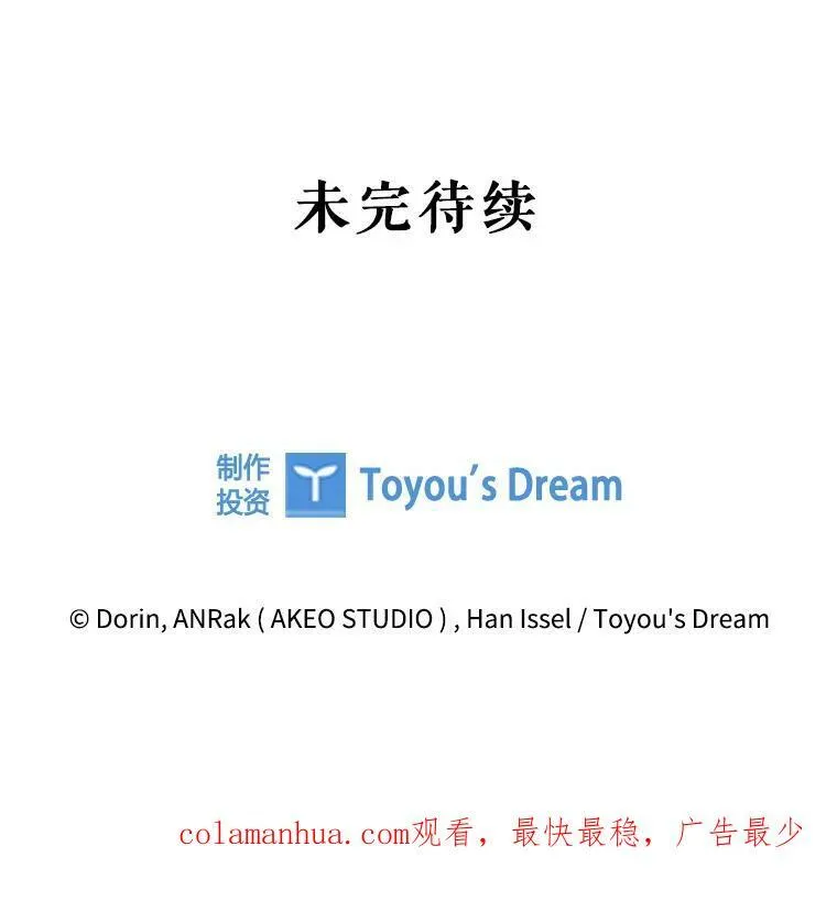 60.皇室晚宴 第104页