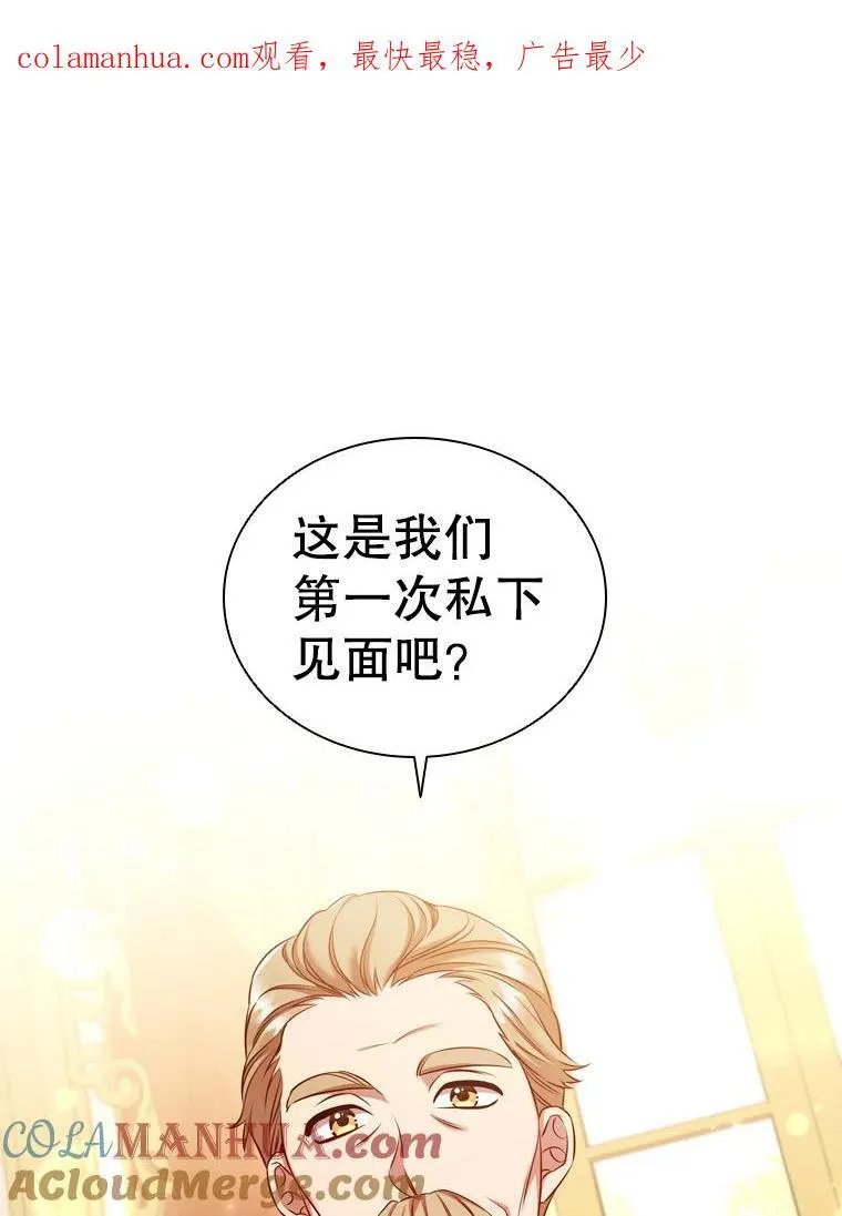60.皇室晚宴 第105页