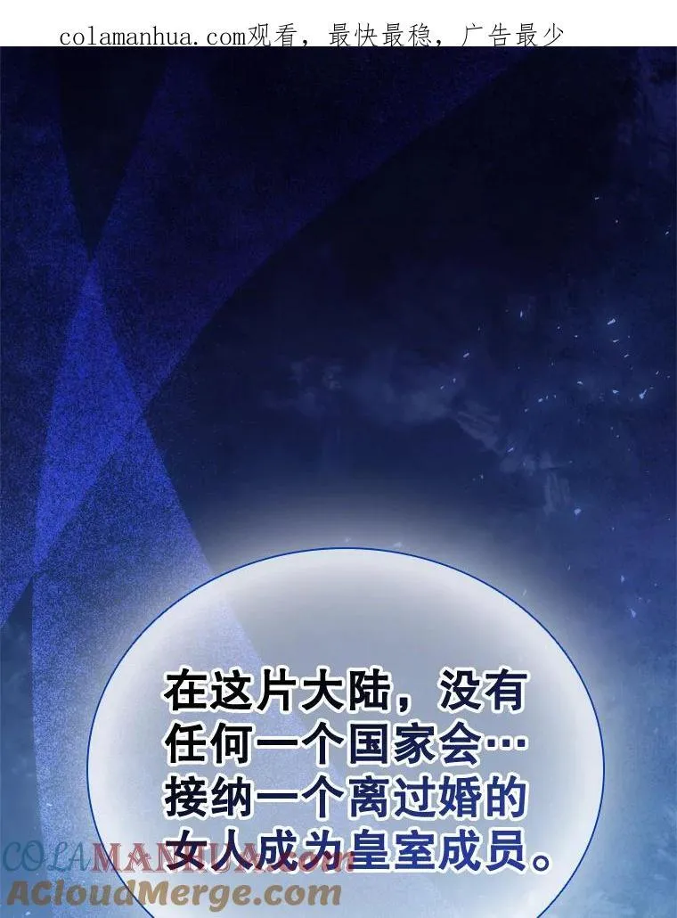 62.夜空下的交谈 第1页