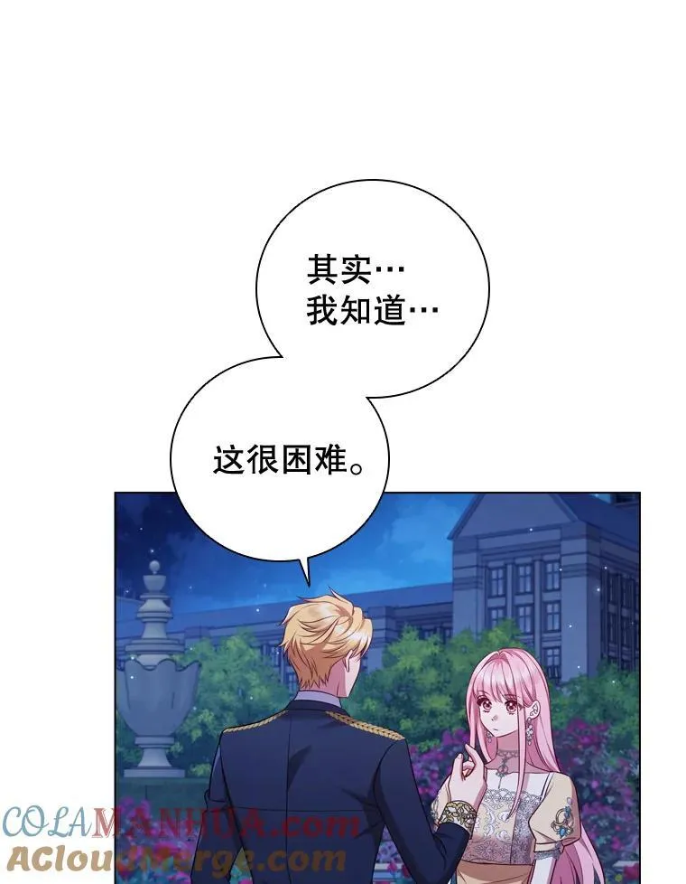 62.夜空下的交谈 第5页