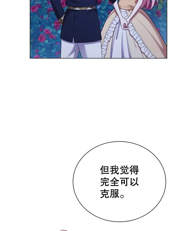 62.夜空下的交谈 第6页