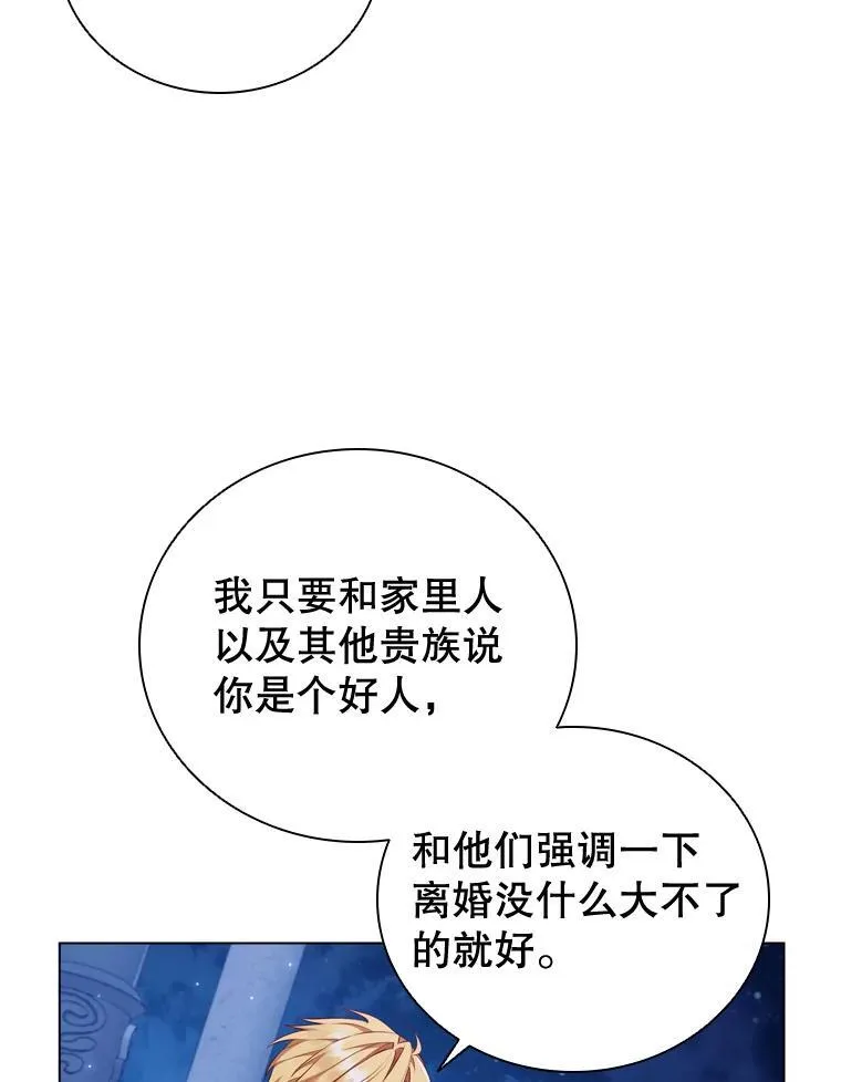 62.夜空下的交谈 第8页