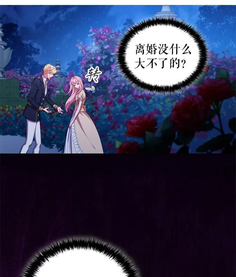 62.夜空下的交谈 第10页