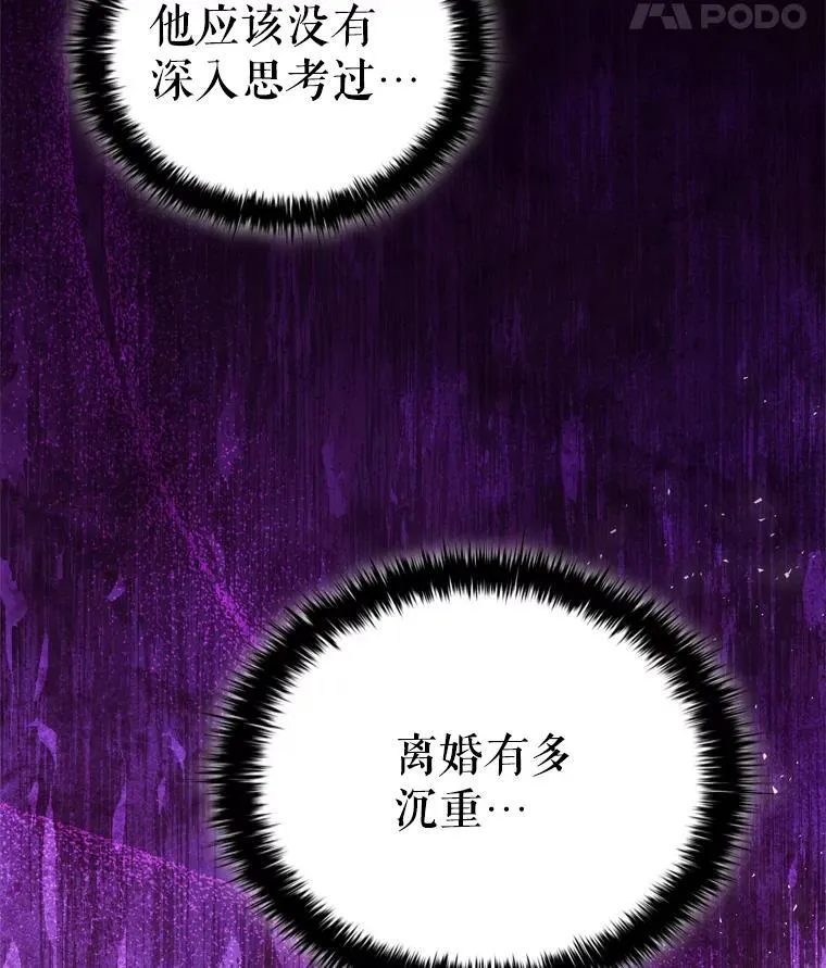 62.夜空下的交谈 第11页