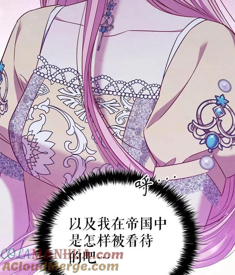 62.夜空下的交谈 第13页