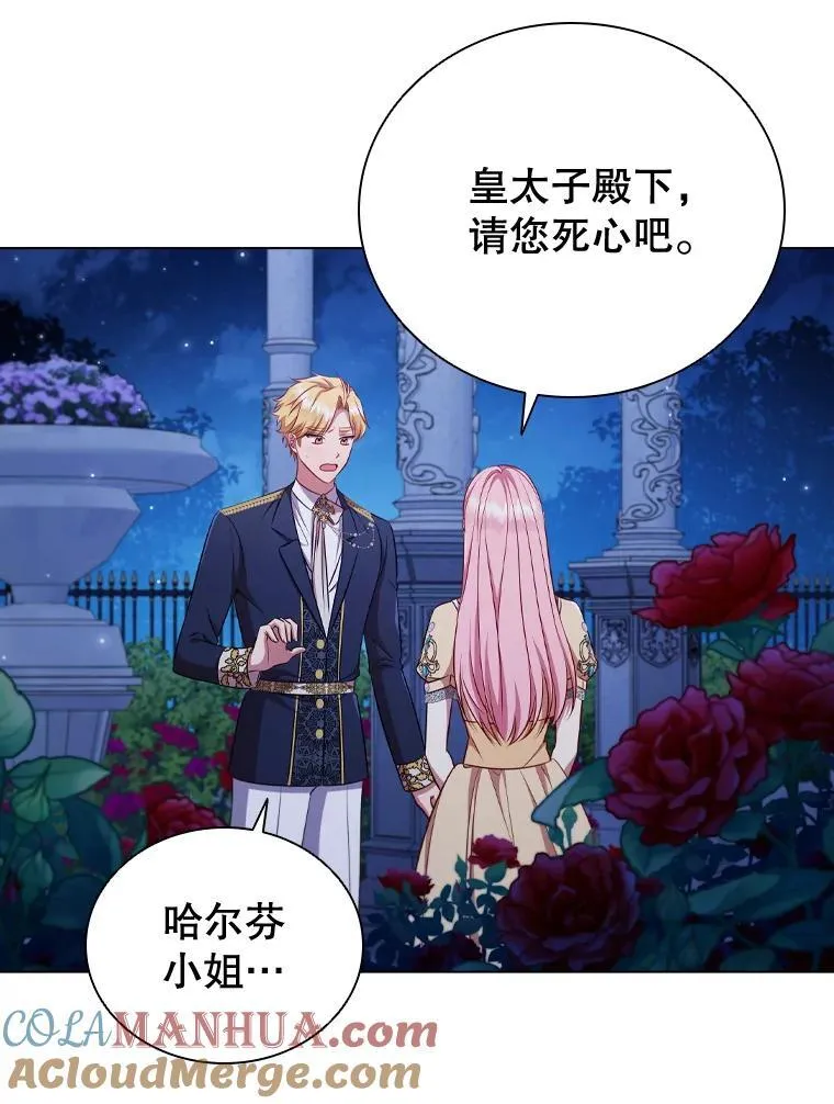 62.夜空下的交谈 第17页