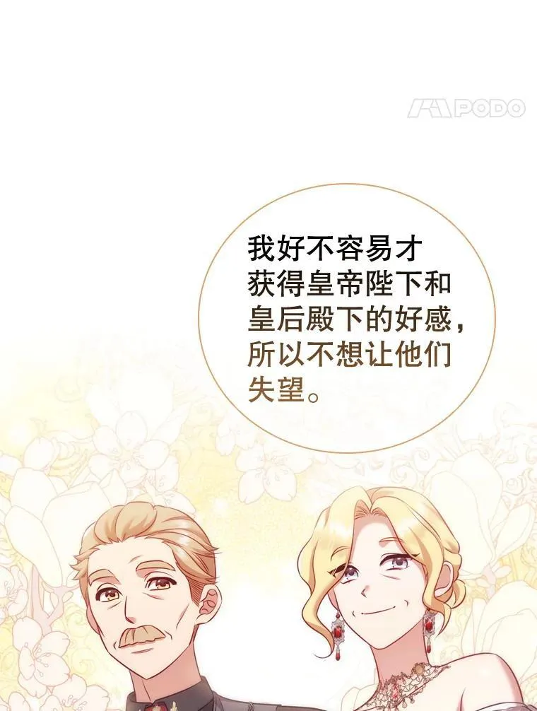 62.夜空下的交谈 第18页