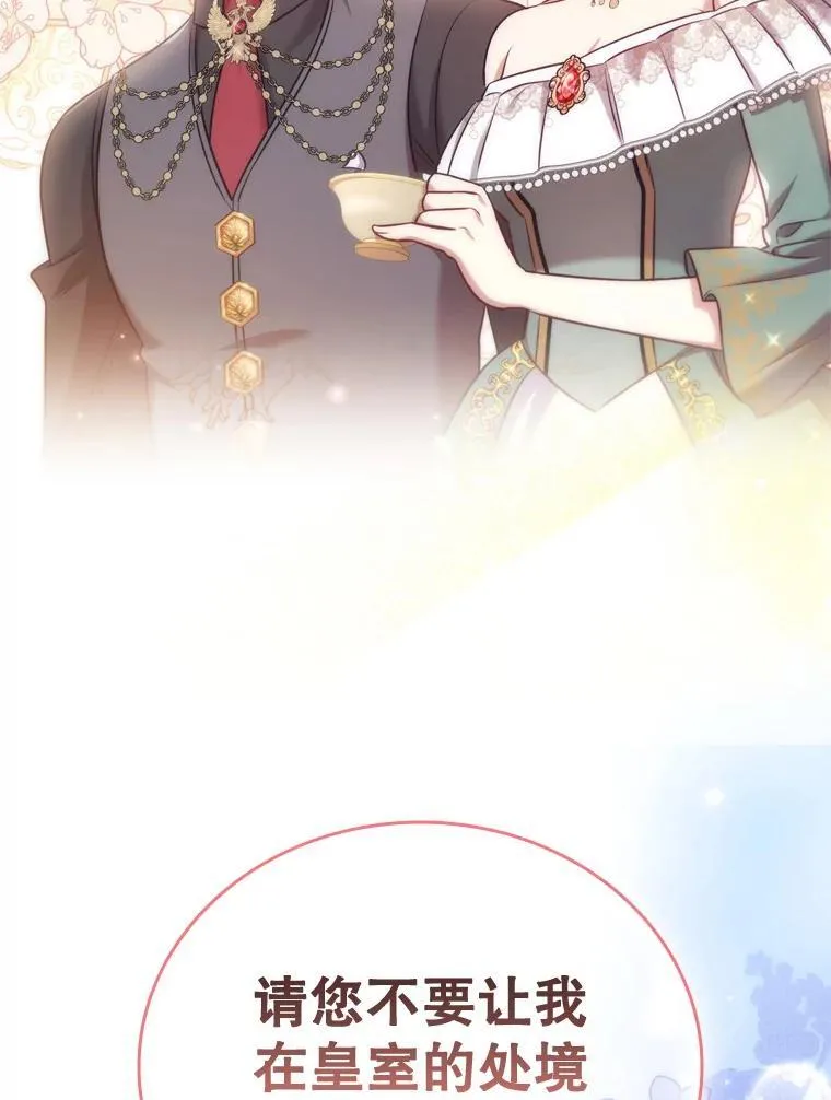 62.夜空下的交谈 第19页