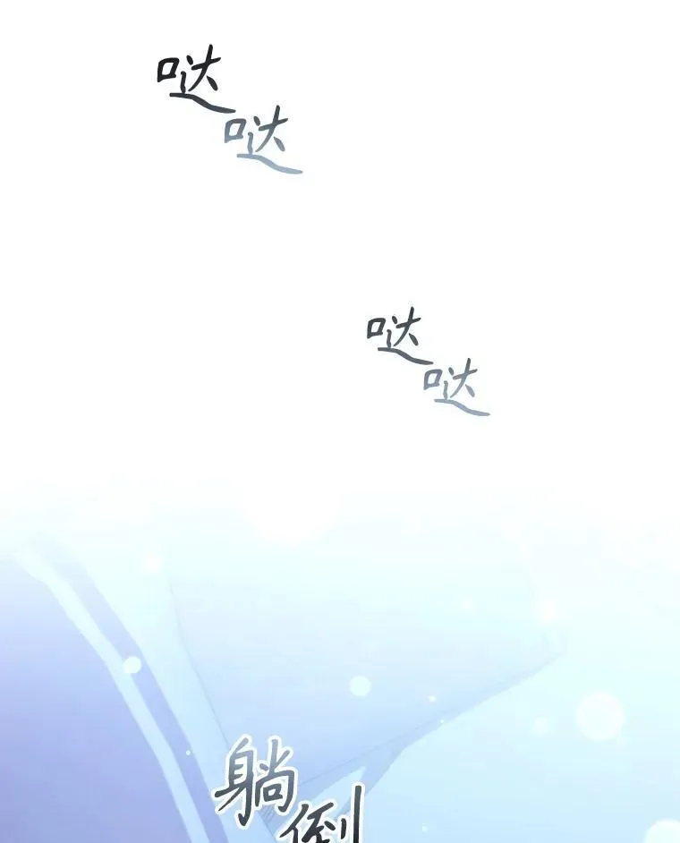 62.夜空下的交谈 第30页