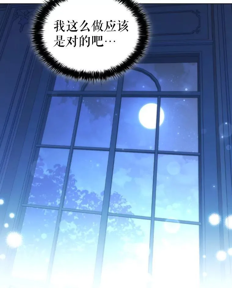 62.夜空下的交谈 第34页