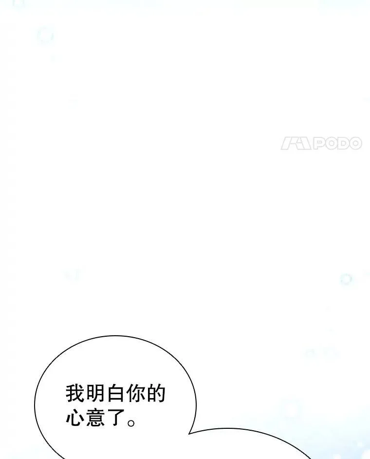 62.夜空下的交谈 第35页