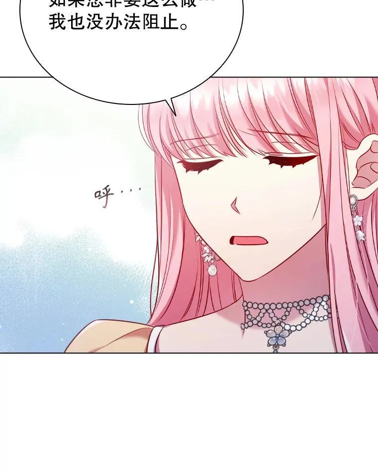 62.夜空下的交谈 第39页