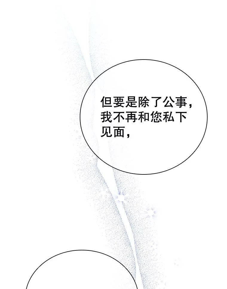 62.夜空下的交谈 第40页