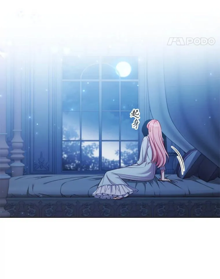 62.夜空下的交谈 第42页