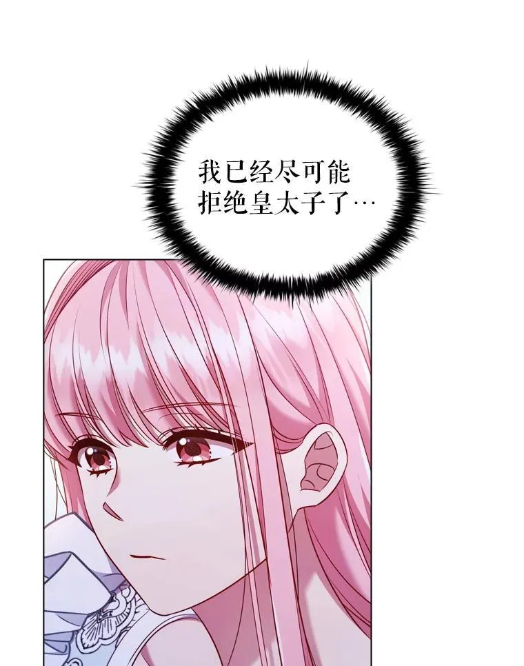 62.夜空下的交谈 第43页