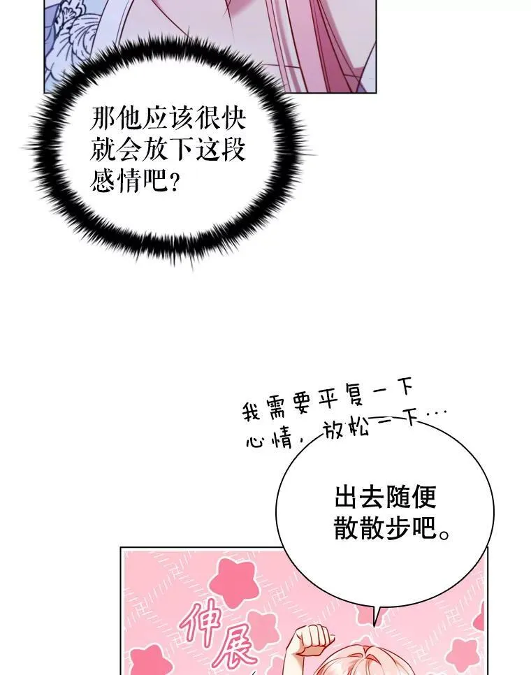 62.夜空下的交谈 第44页