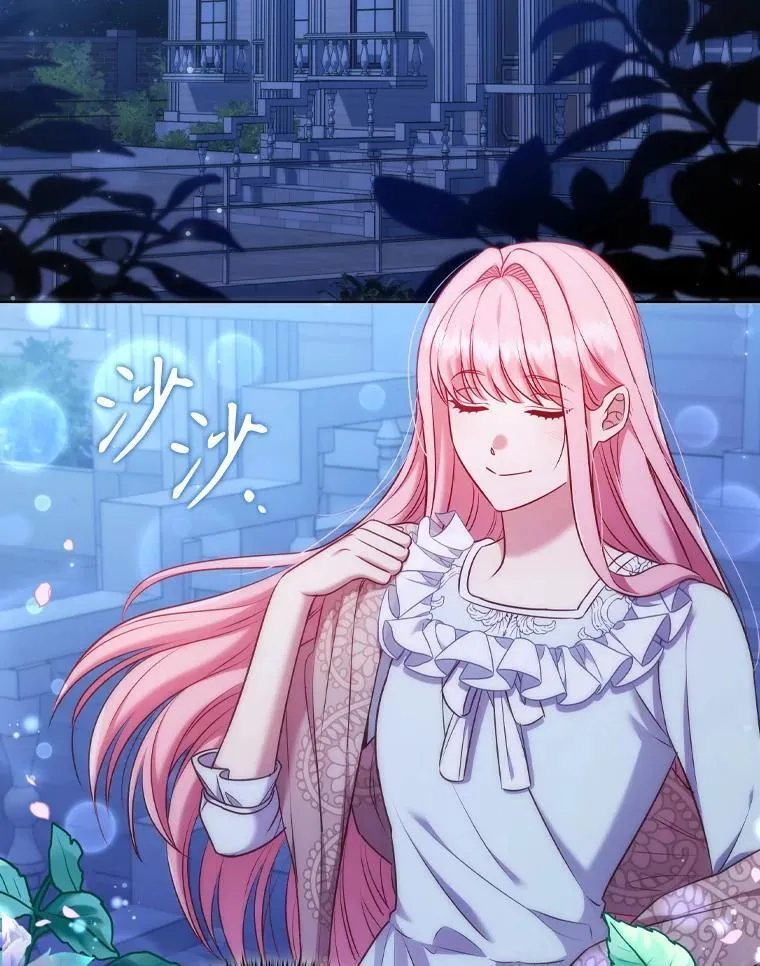 62.夜空下的交谈 第47页