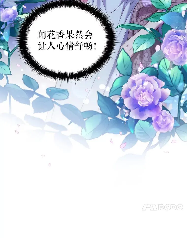 62.夜空下的交谈 第48页