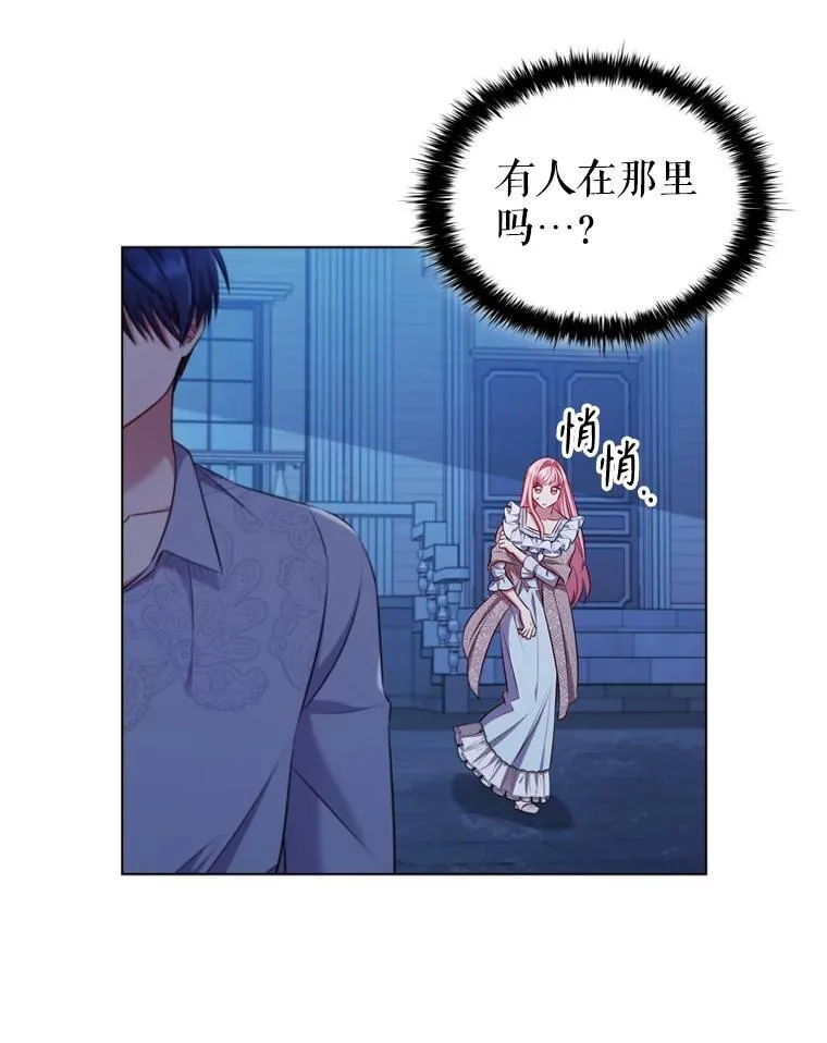 62.夜空下的交谈 第51页