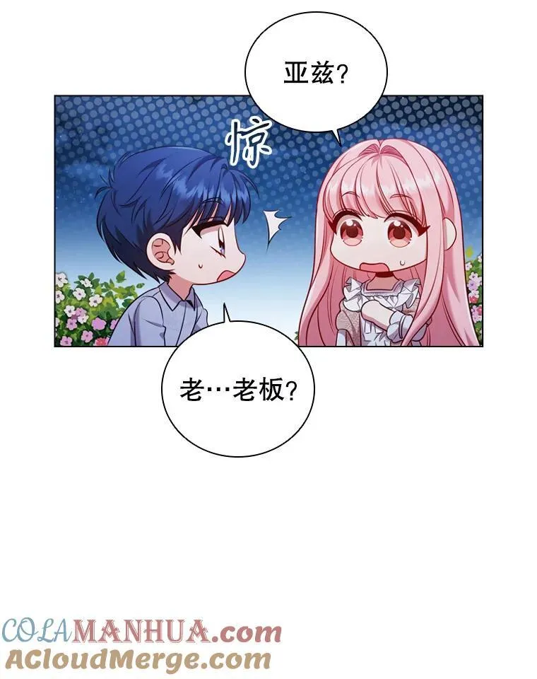 62.夜空下的交谈 第57页