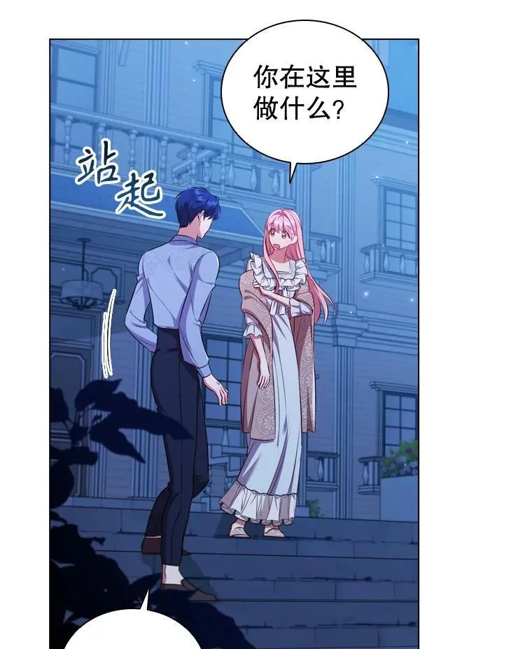 62.夜空下的交谈 第58页