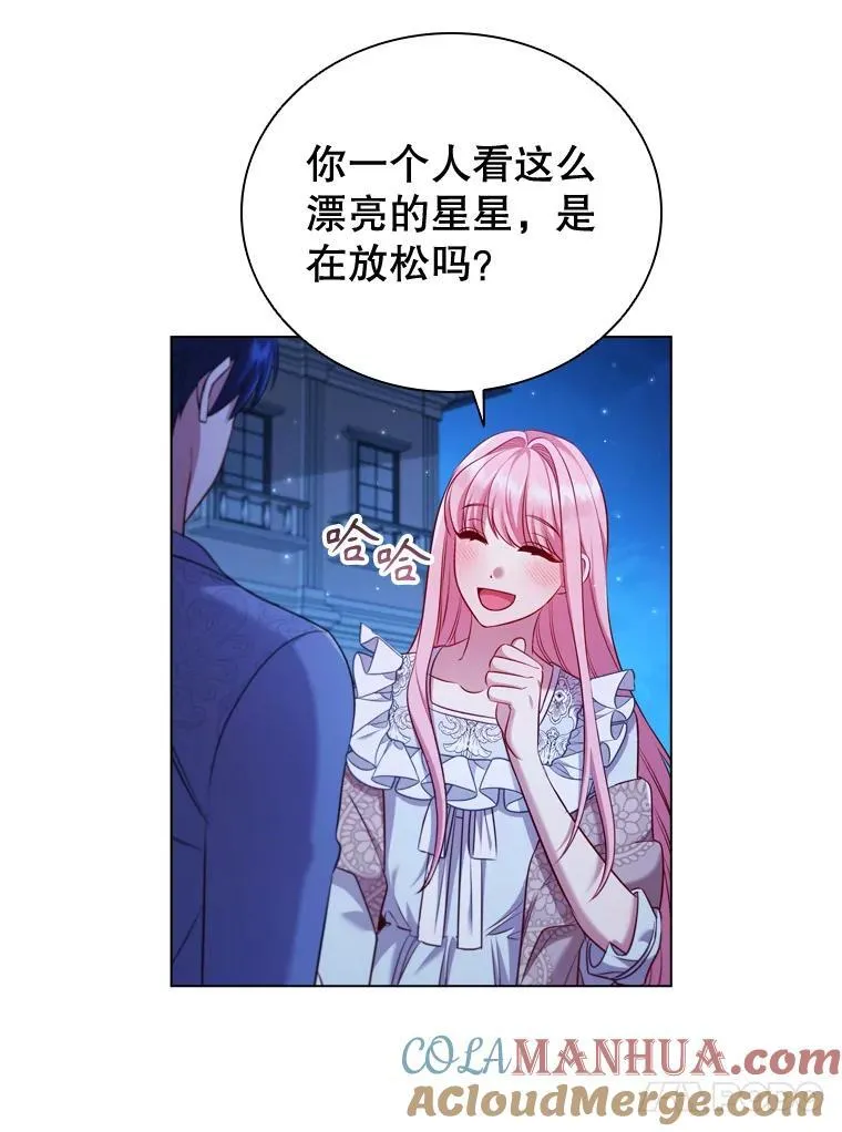 62.夜空下的交谈 第65页