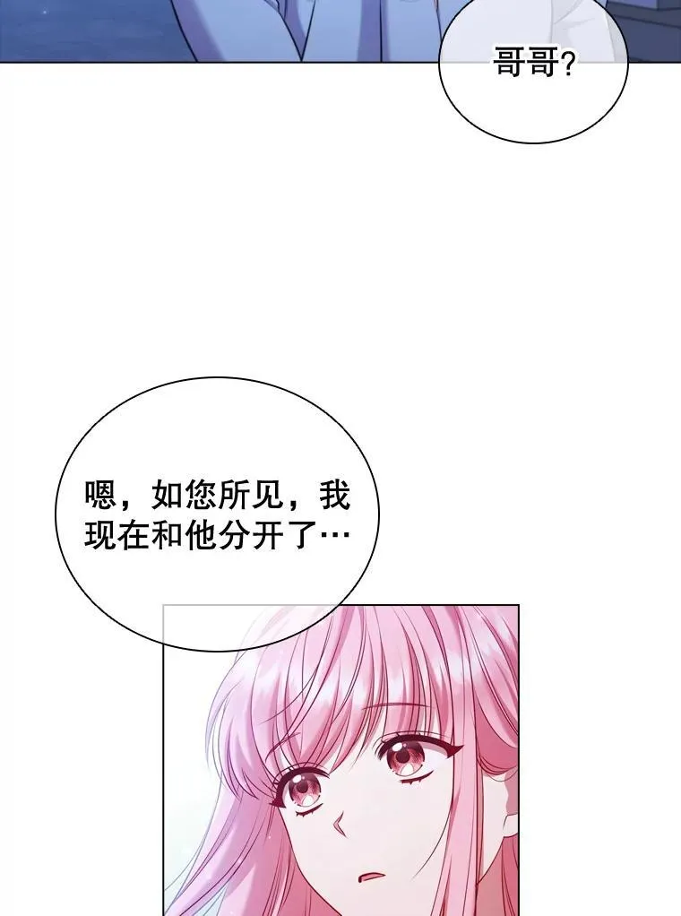 62.夜空下的交谈 第67页