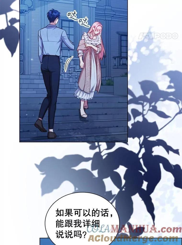 62.夜空下的交谈 第69页