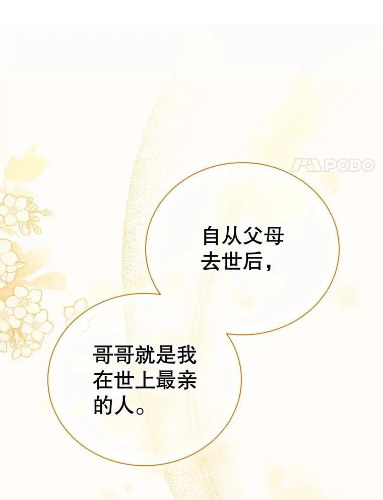62.夜空下的交谈 第72页