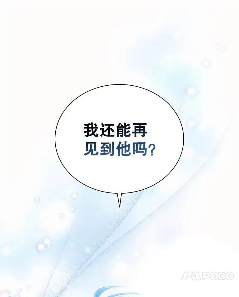 62.夜空下的交谈 第78页
