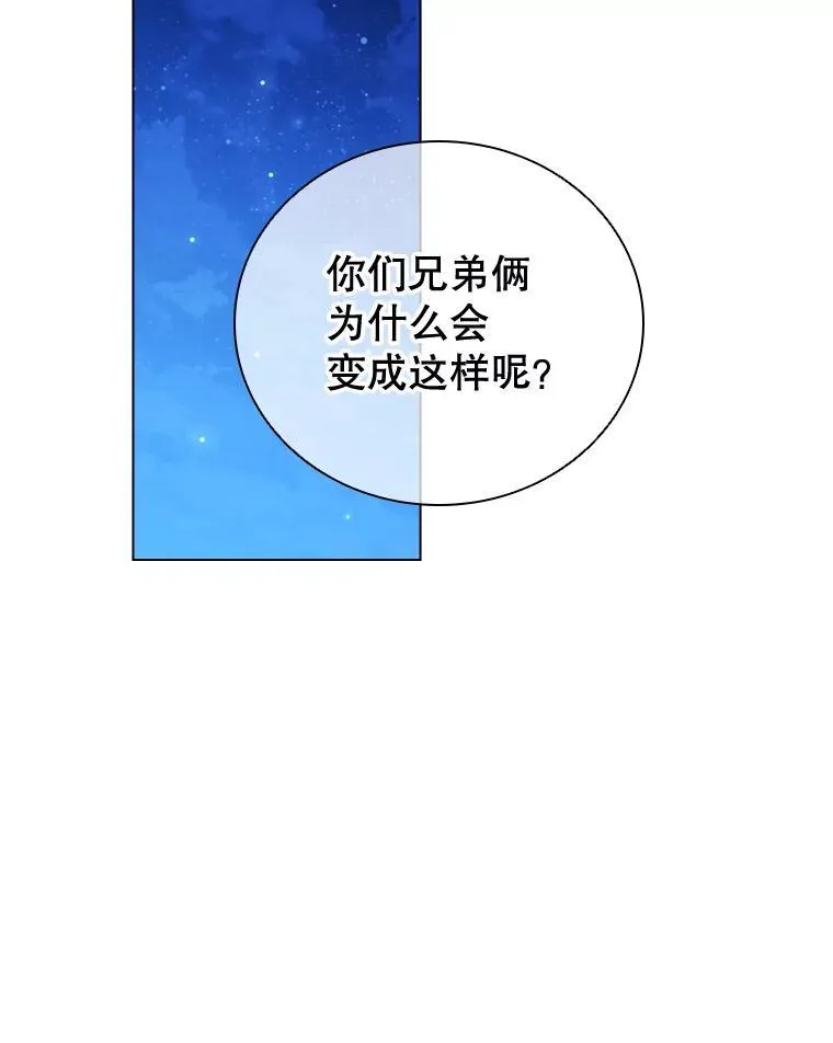 62.夜空下的交谈 第86页