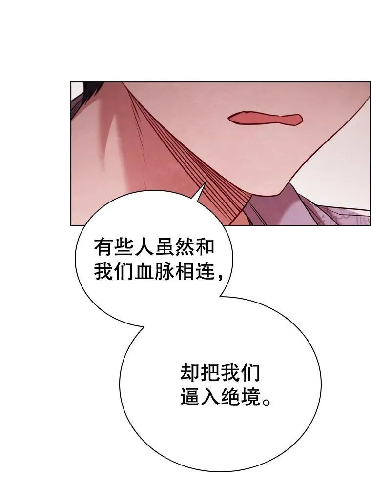 62.夜空下的交谈 第87页