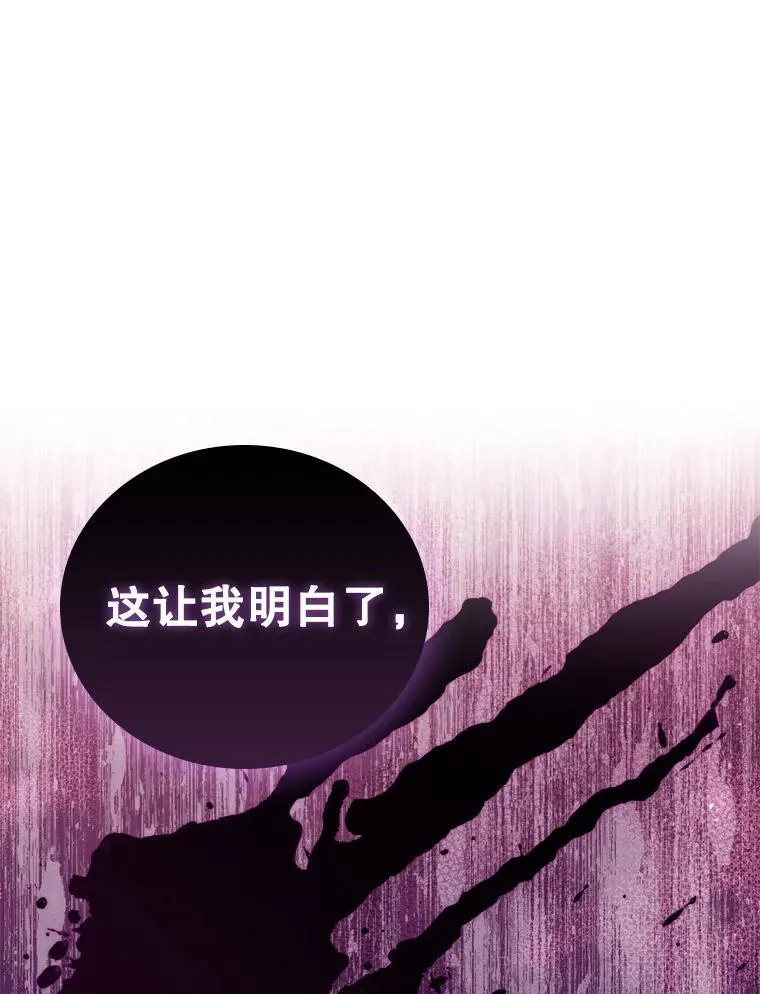 62.夜空下的交谈 第88页