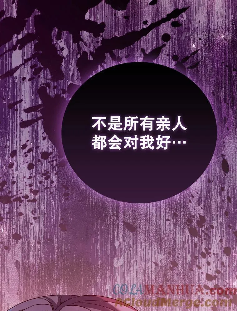 62.夜空下的交谈 第89页