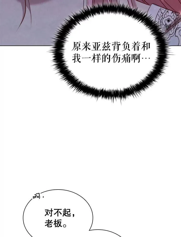 62.夜空下的交谈 第91页