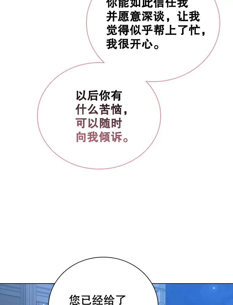 62.夜空下的交谈 第96页