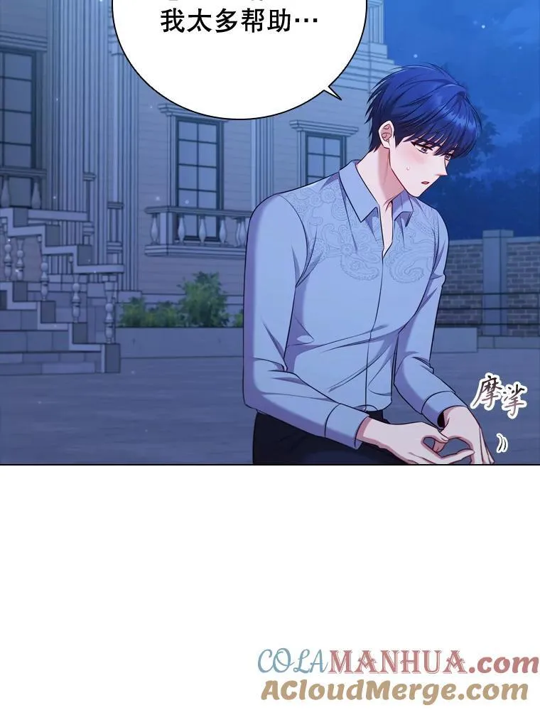62.夜空下的交谈 第97页