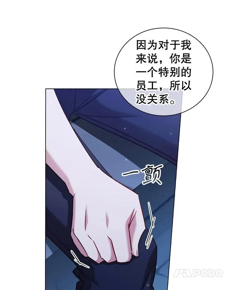62.夜空下的交谈 第98页