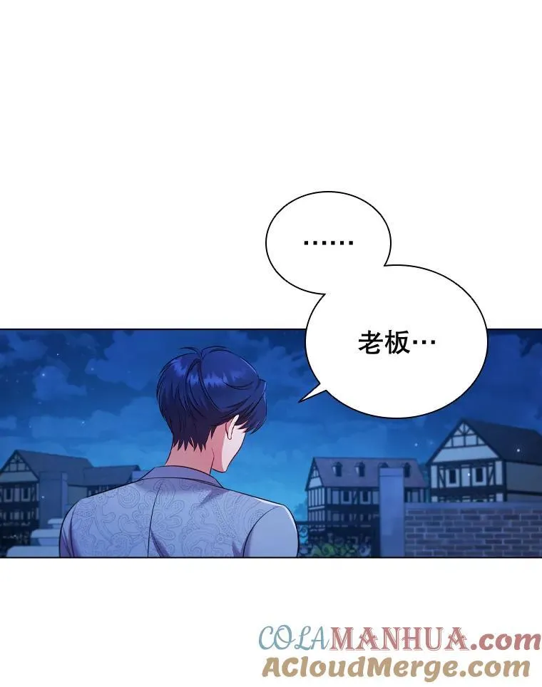 62.夜空下的交谈 第101页