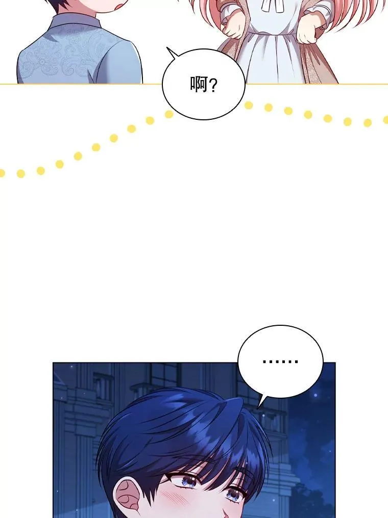 62.夜空下的交谈 第111页