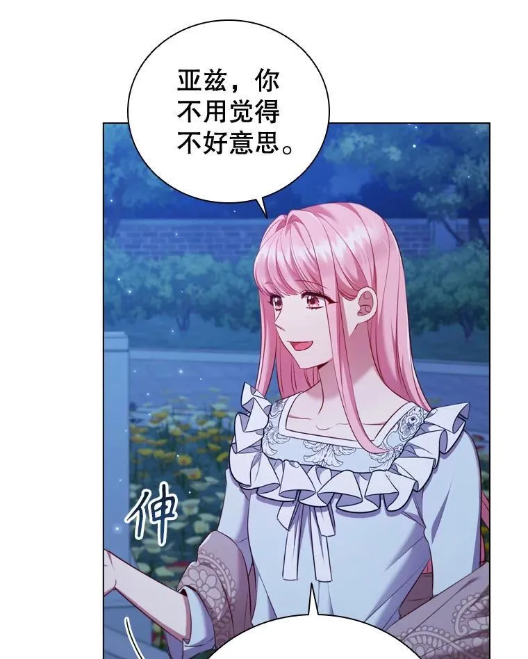 62.夜空下的交谈 第114页