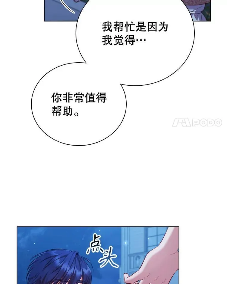 62.夜空下的交谈 第115页