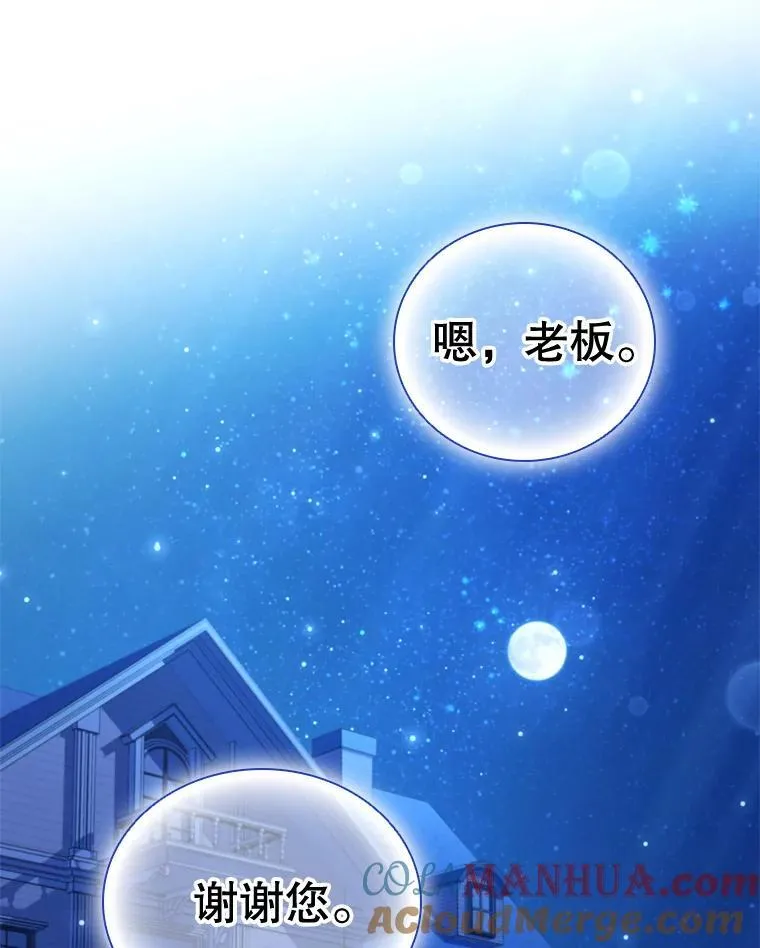 62.夜空下的交谈 第117页