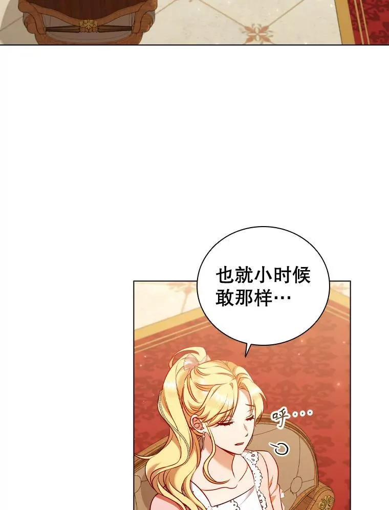 63.茶话会 第3页