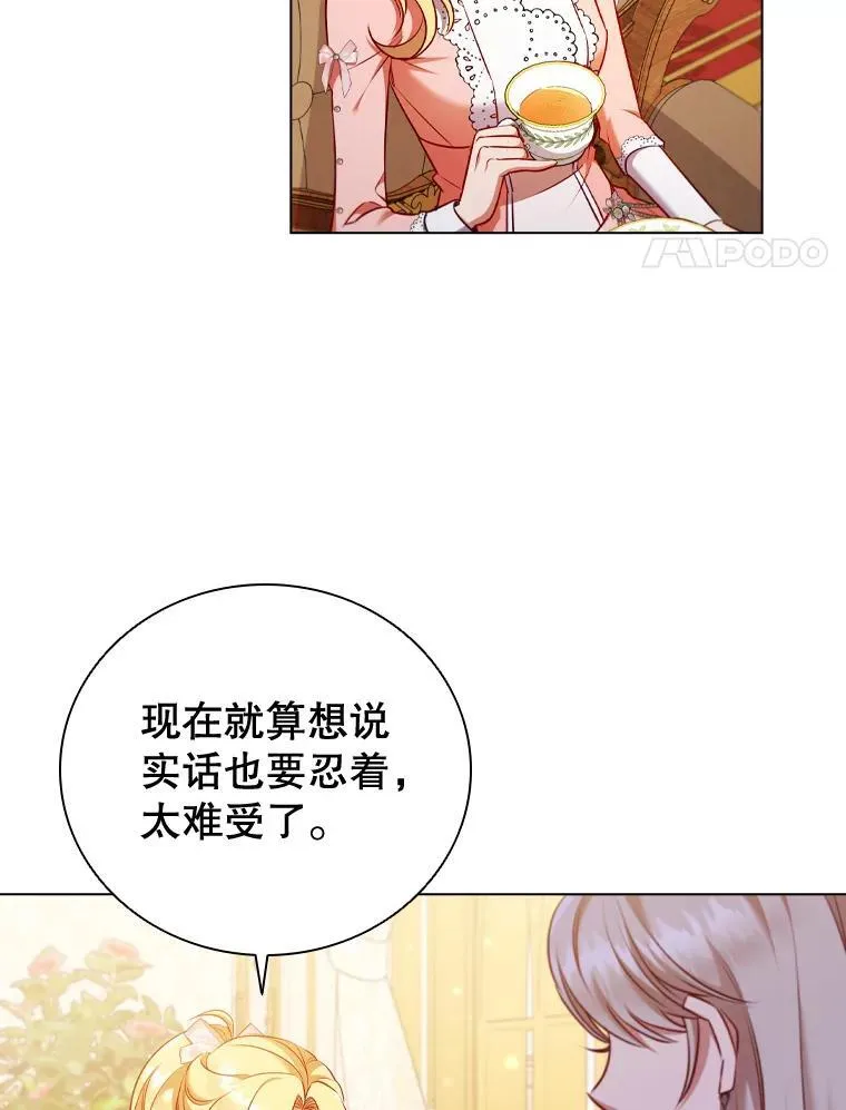 63.茶话会 第4页