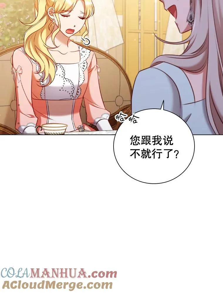 63.茶话会 第5页