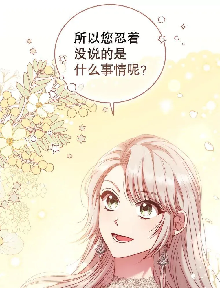 63.茶话会 第6页